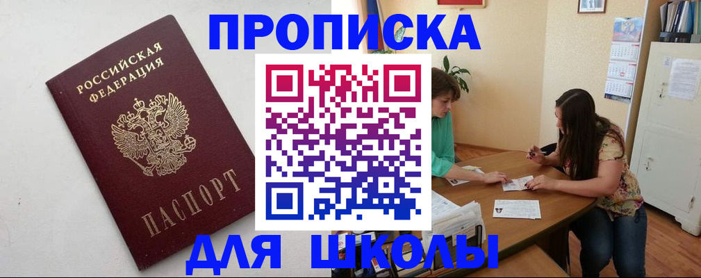 временная регистрация недорого в Ингушетии