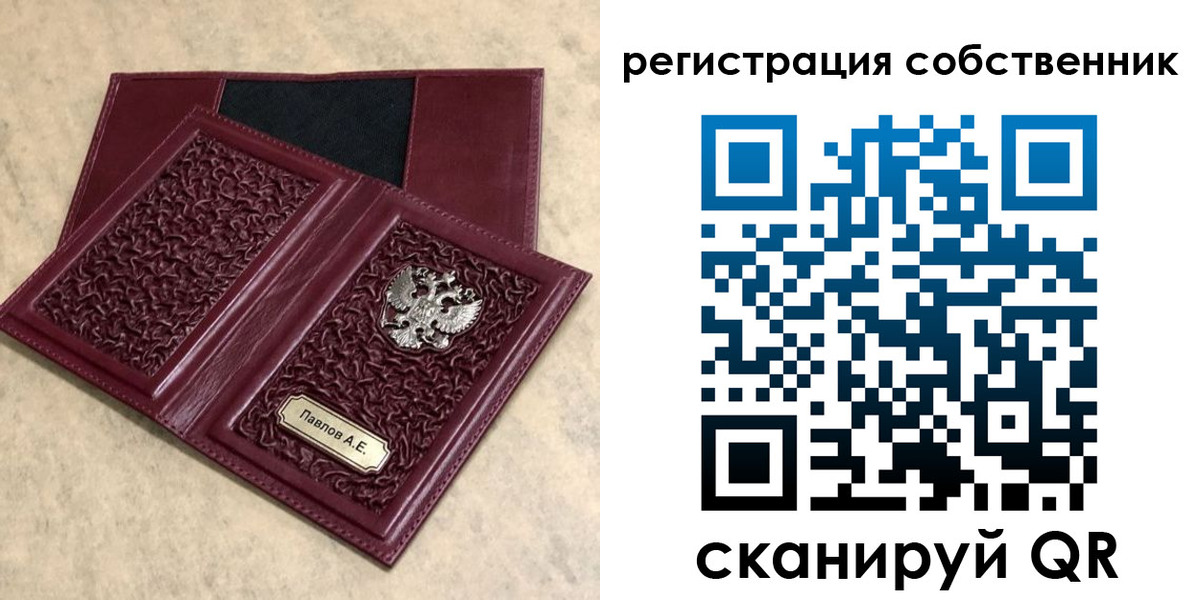 прописка в Ингушетии