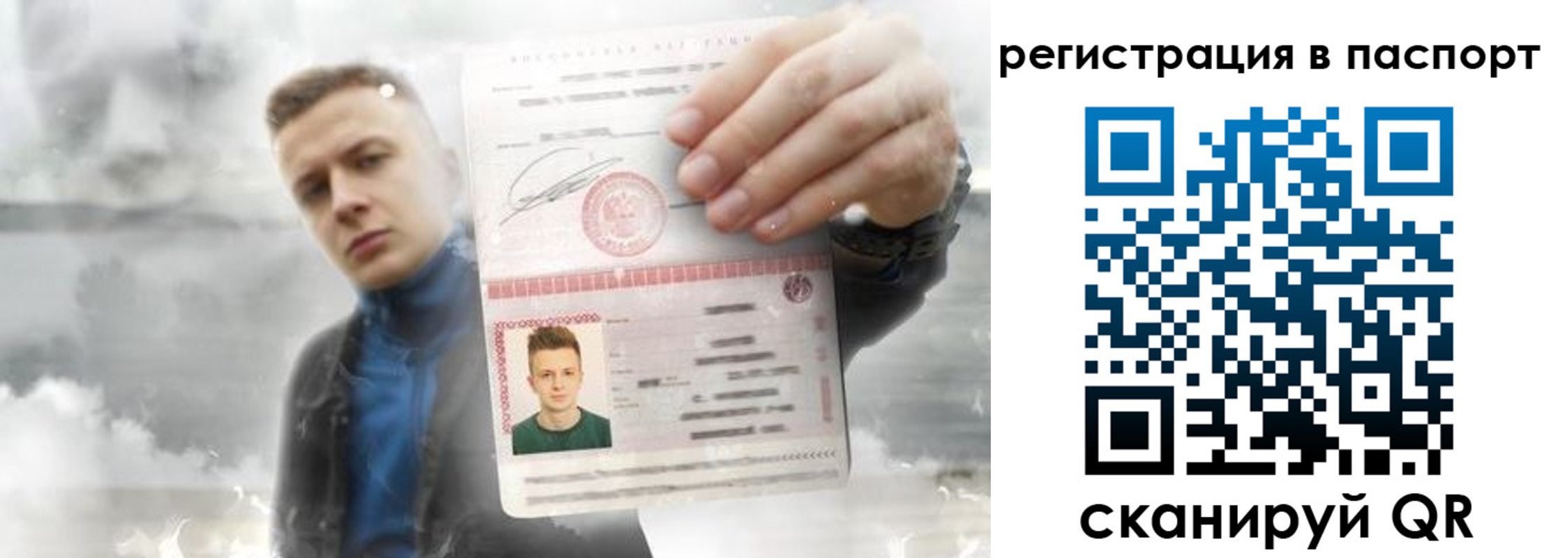 прописка в квартире в Ингушетии