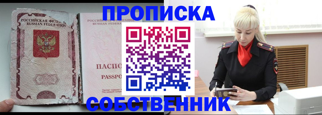 прописка для военкомата в Ингушетии