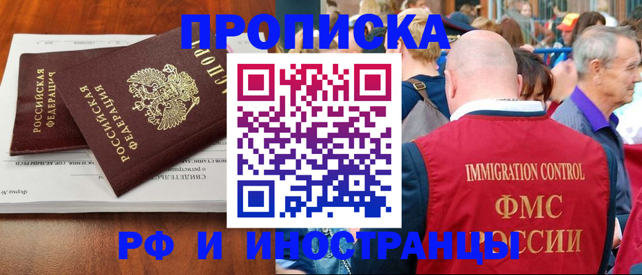найти адрес прописки в Ингушетии
