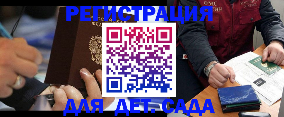 регистрация для школы в Ингушетии