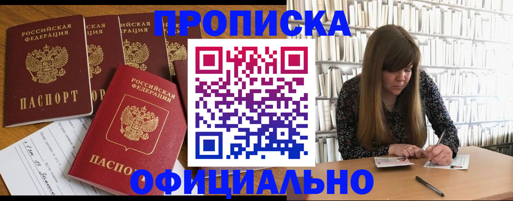 временная регистрация 2025 в Ингушетии